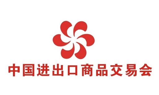 广交会